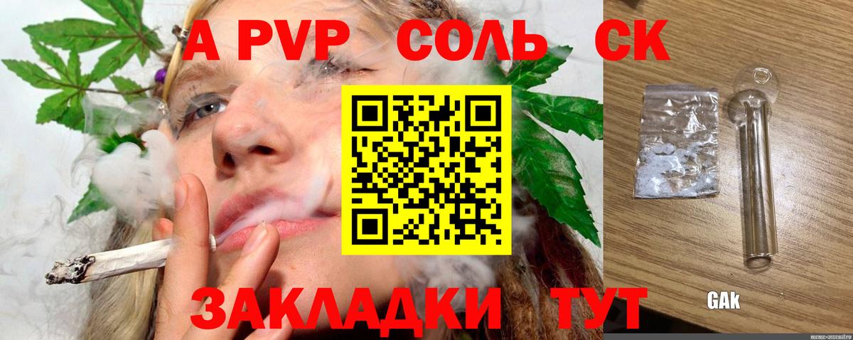 APVP Crystall Изобильный