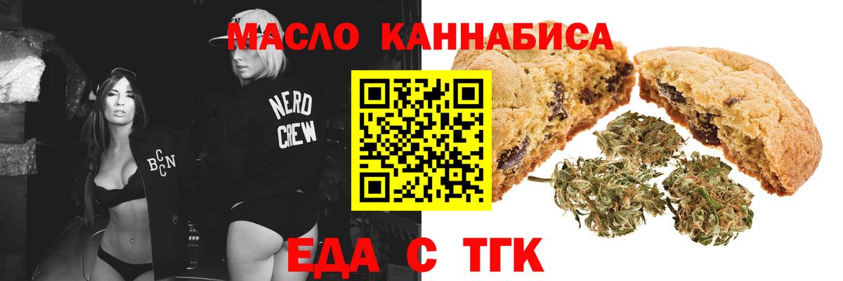Изобильный  Еда ТГК конопля  Вход с VPN 