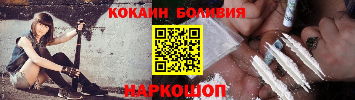COCAIN 99%  Вход с VPN  Изобильный  Cocaine Эквадор 