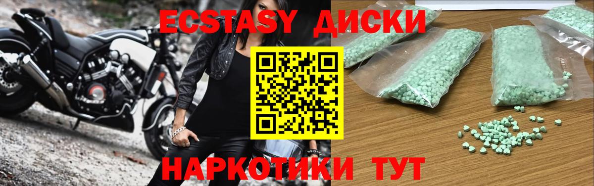 ЭКСТАЗИ mix  ЭКСТАЗИ  Вход с VPN  Изобильный  Экстази 99% 