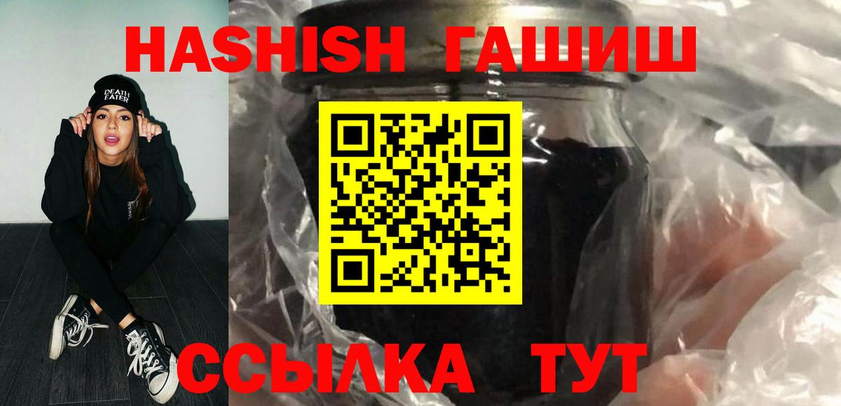 Изобильный  ГАШИШ  ГАШ VHQ  Вход с VPN  Гашиш хэш 
