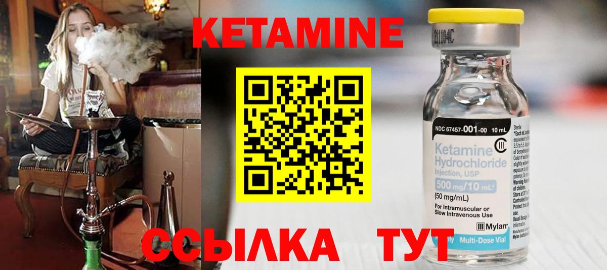 Кетамин VHQ  КЕТАМИН ketamine  Изобильный  Вход с VPN 