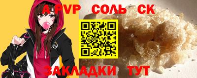 стафф Бийск