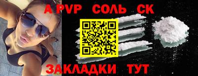 альфа пвп Беслан