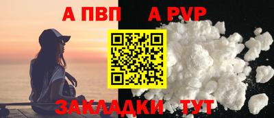 альфа пвп Беслан