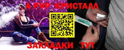 альфа пвп Беслан