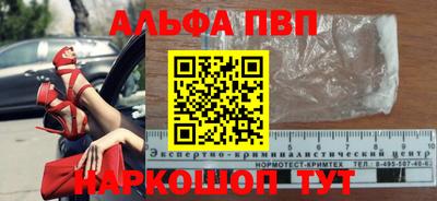 альфа пвп Беслан