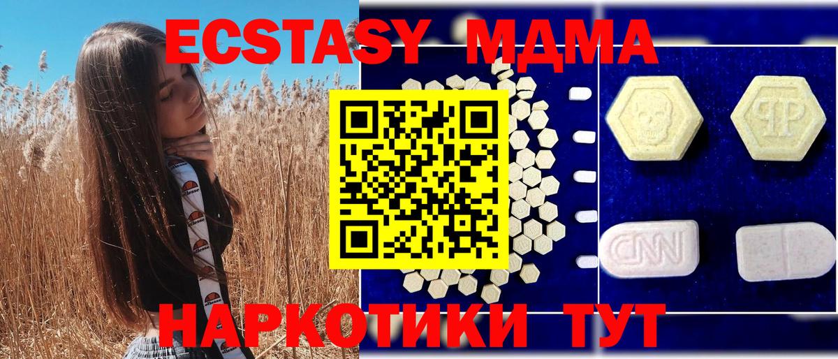 MDMA crystal Изобильный