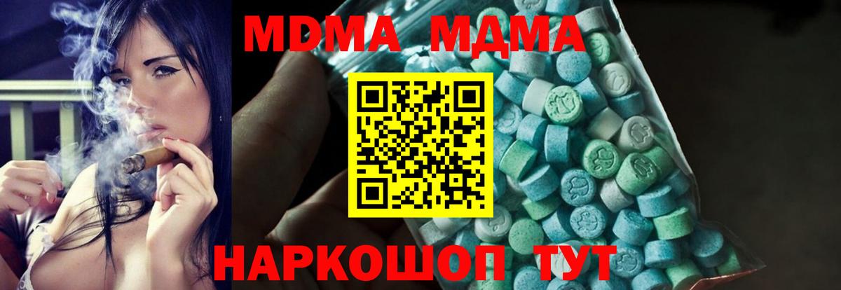 MDMA VHQ  МДМА молли  Изобильный  Вход с VPN 