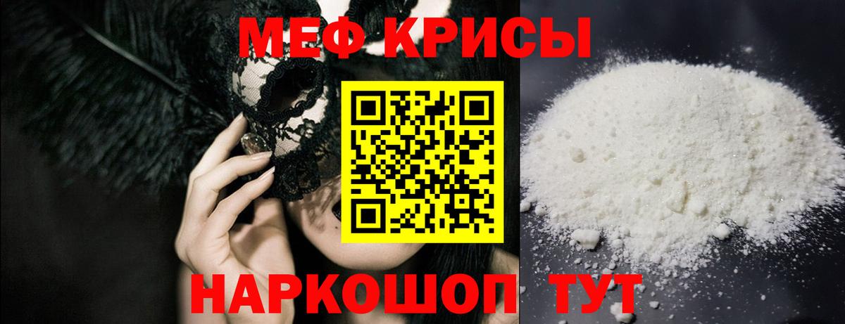 Меф мука Изобильный