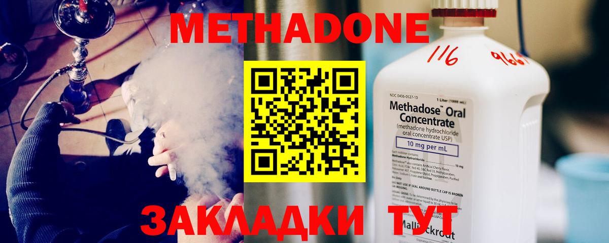 Метадон белоснежный  Вход с VPN  Метадон мёд  Изобильный 