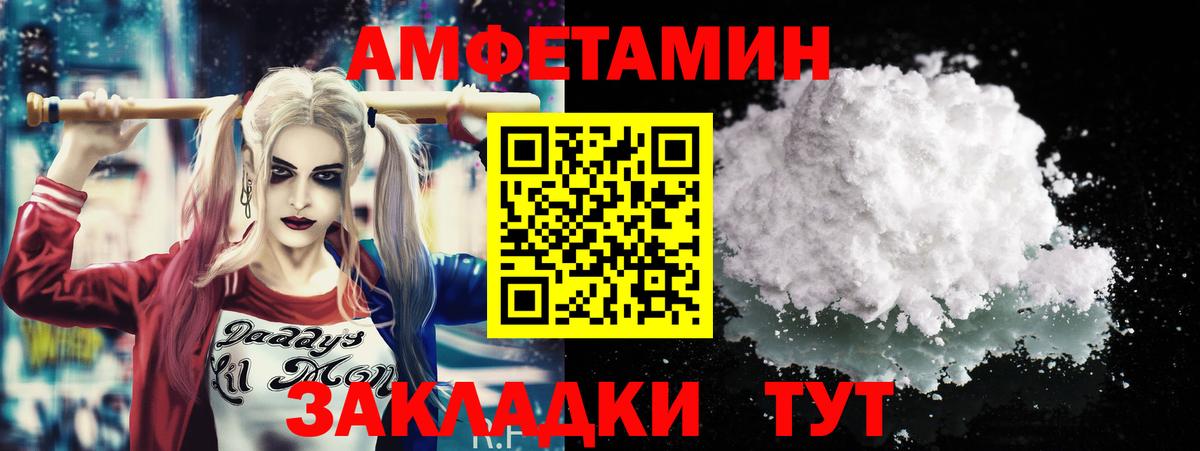 МЕТАМФЕТАМИН винт Изобильный