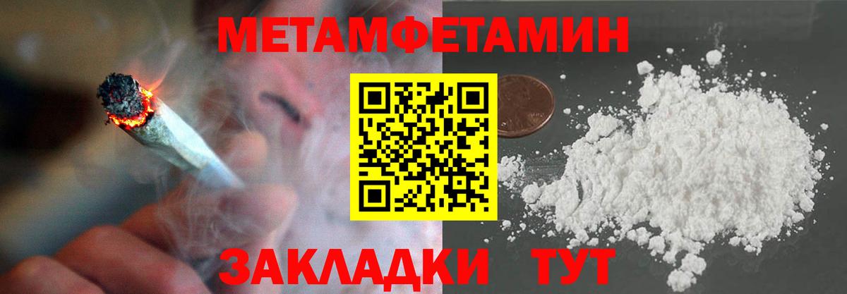 Первитин Methamphetamine  Вход с VPN  Изобильный 