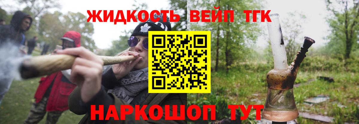ТГК гашишное масло Изобильный