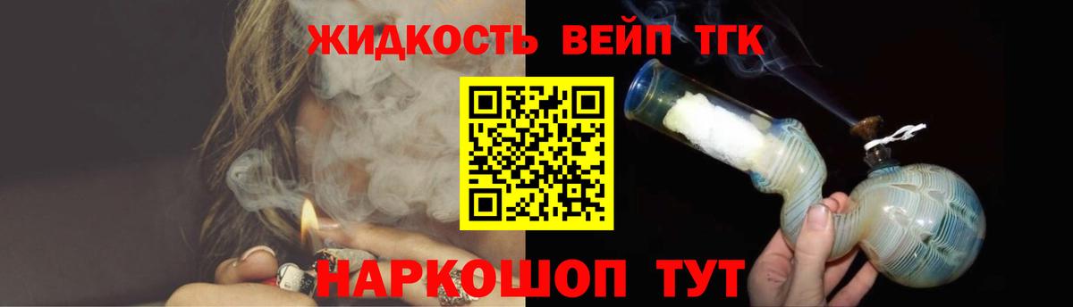 Изобильный  Дистиллят ТГК вейп  Вход с VPN 